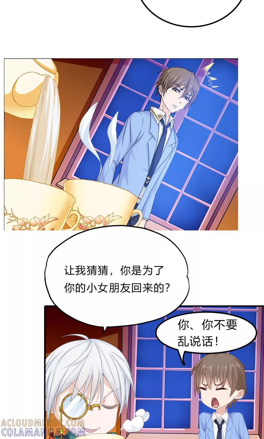《浮生若梦》第2话 交换的代价 第15页