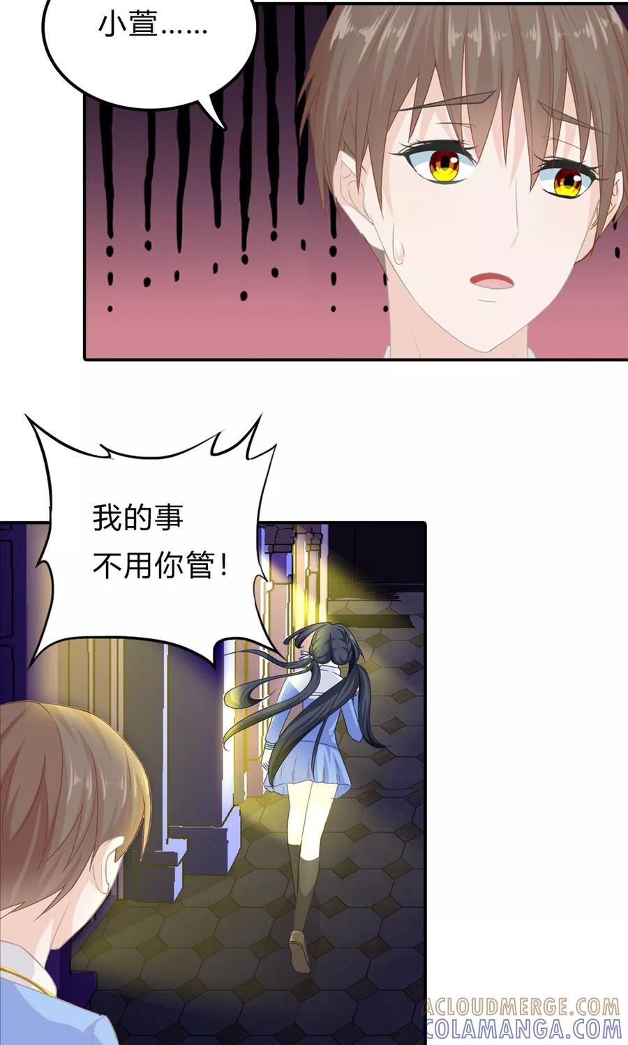 《浮生若梦》第2话 交换的代价 第11页