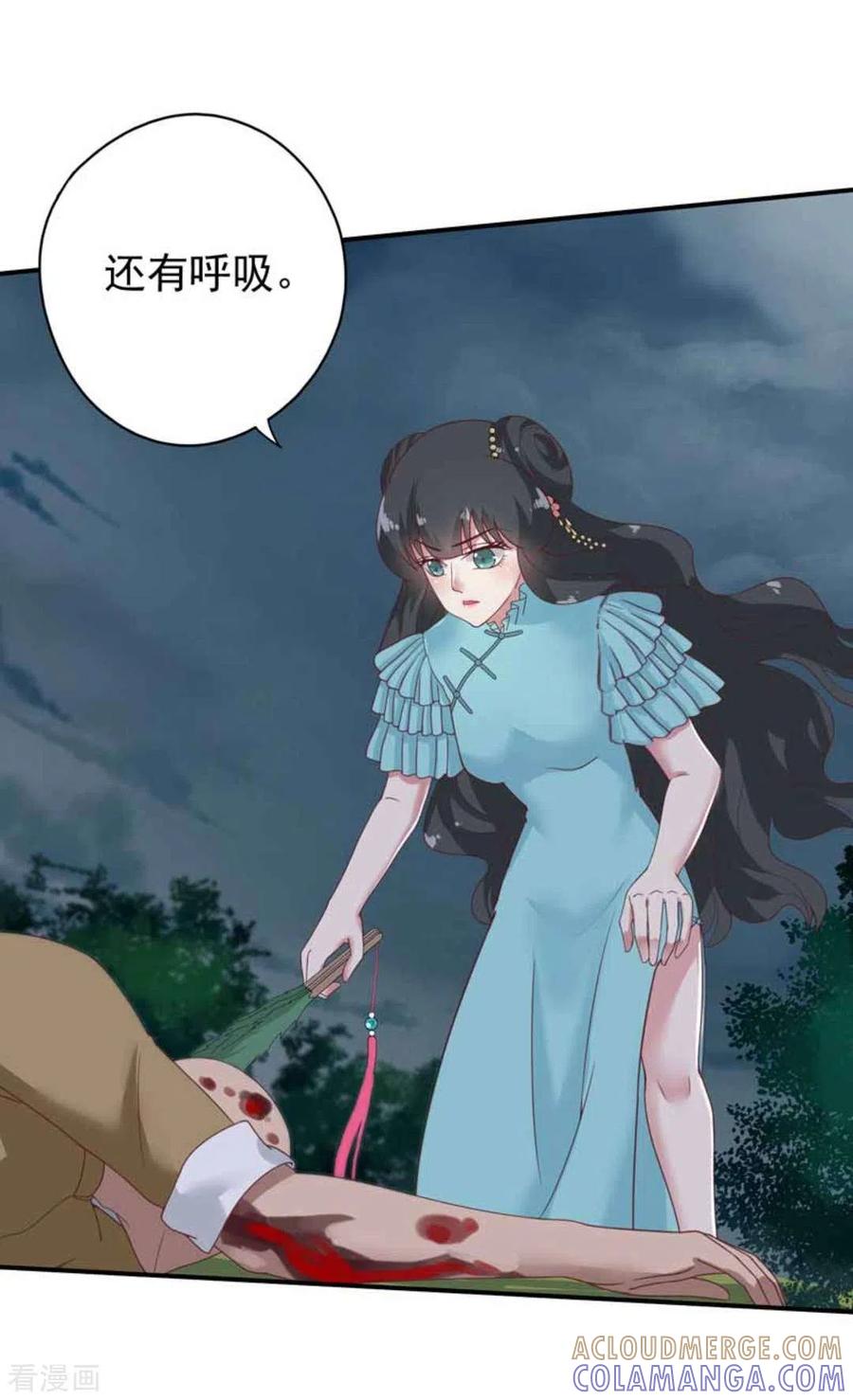 《百病千金方》第30话 第3页