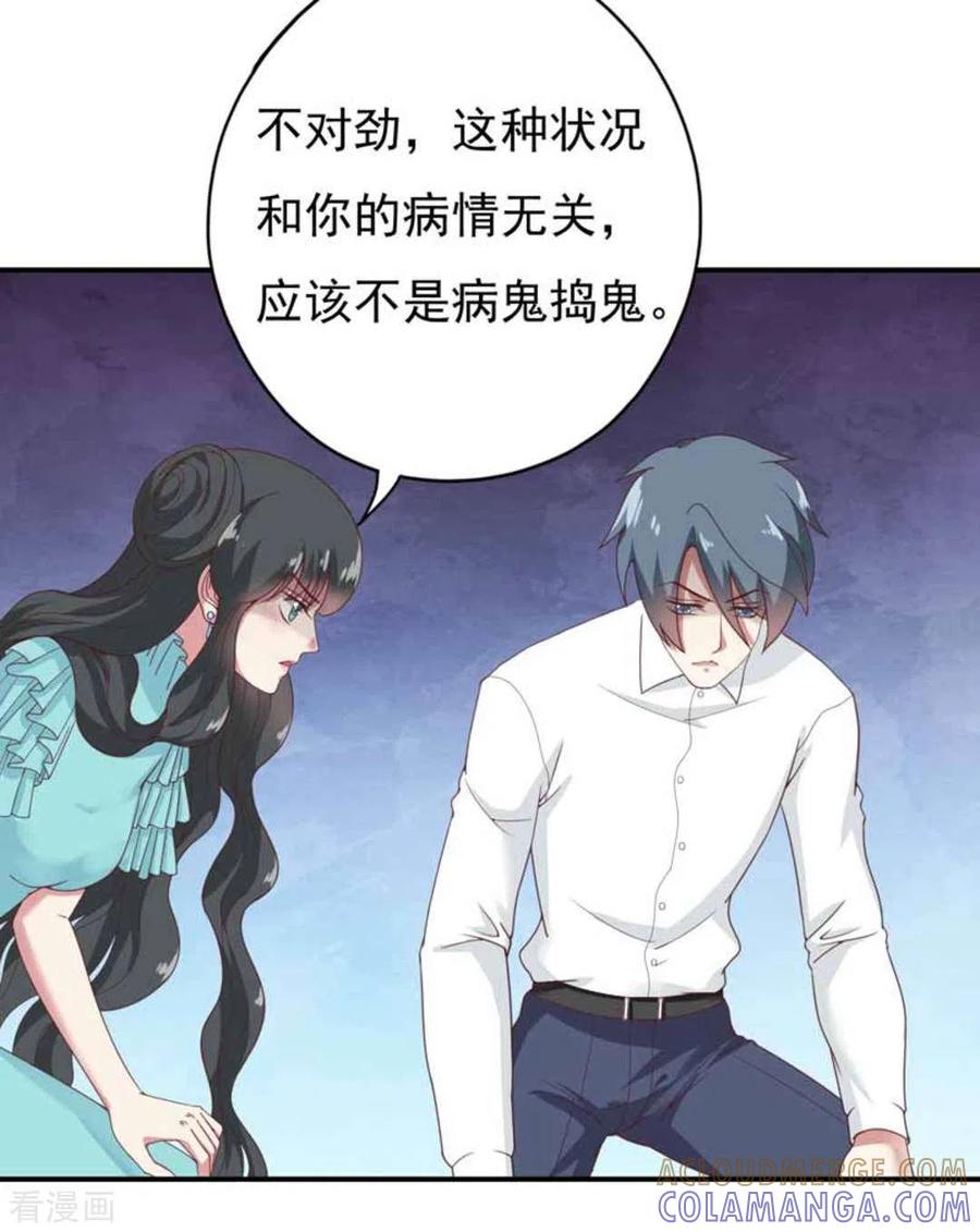 《百病千金方》第30话 第9页