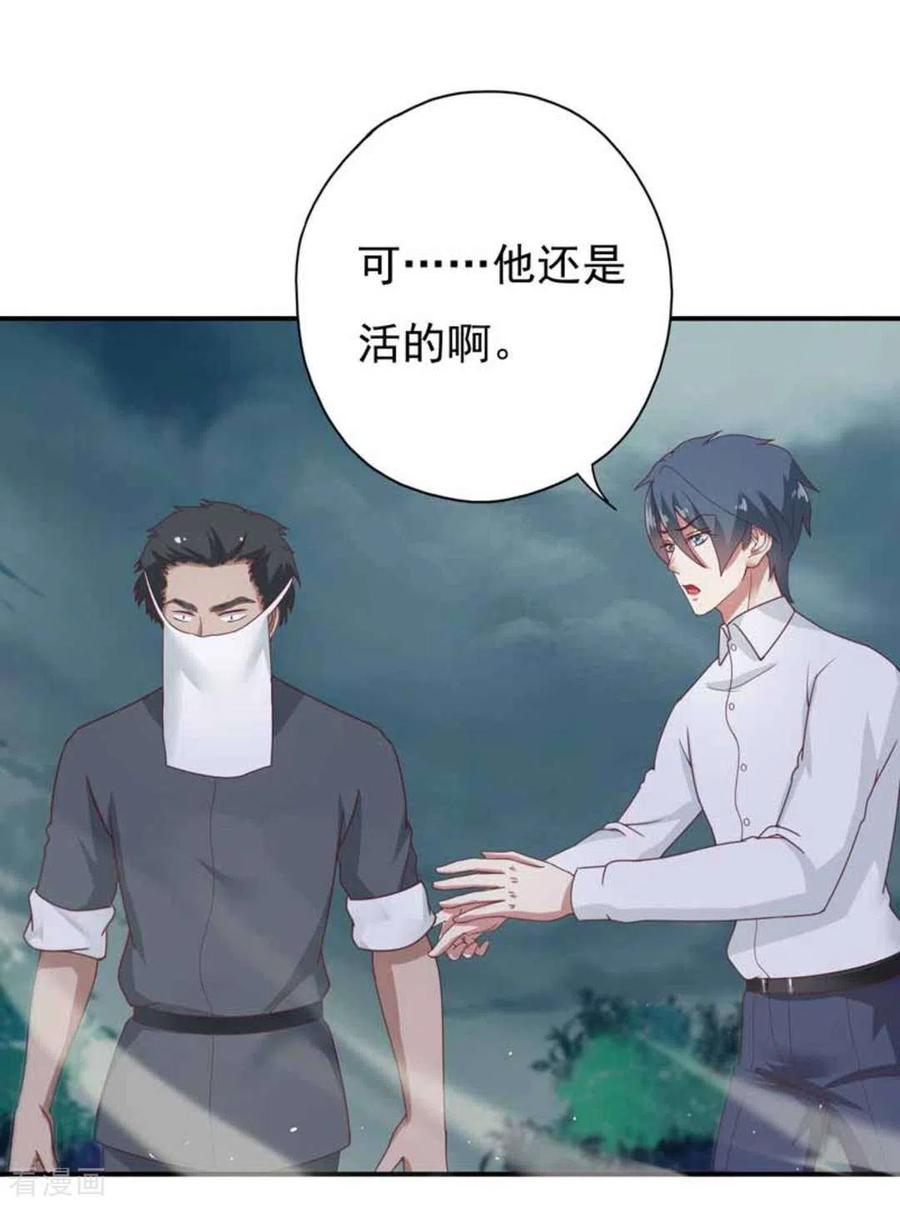 《百病千金方》第30话 第18页