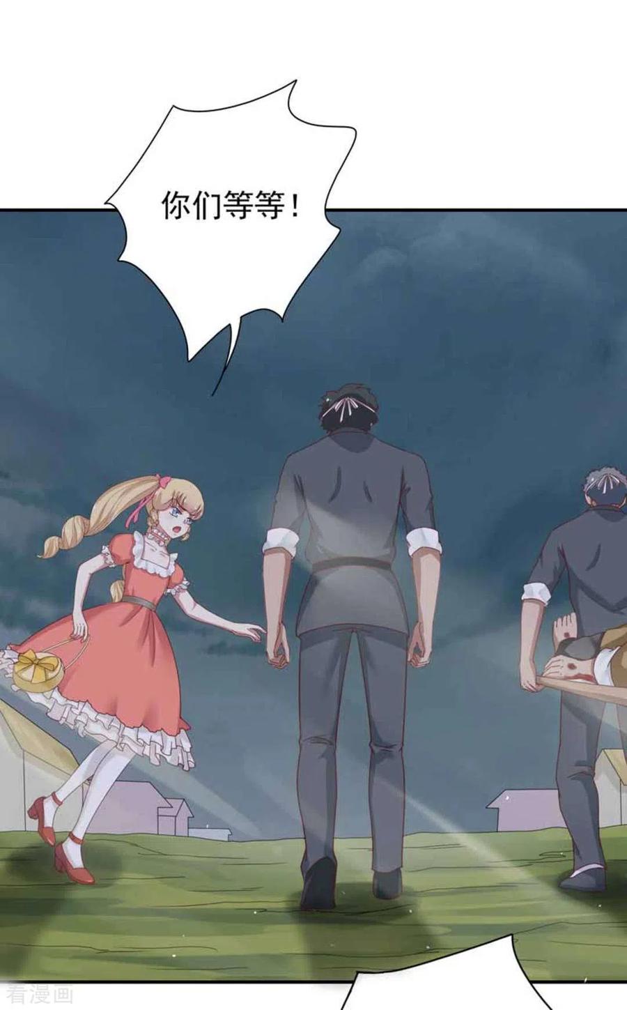 《百病千金方》第30话 第20页