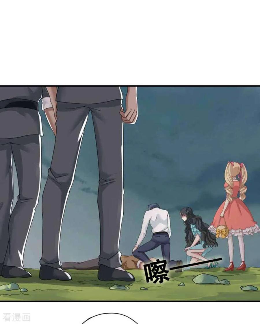 《百病千金方》第30话 第10页