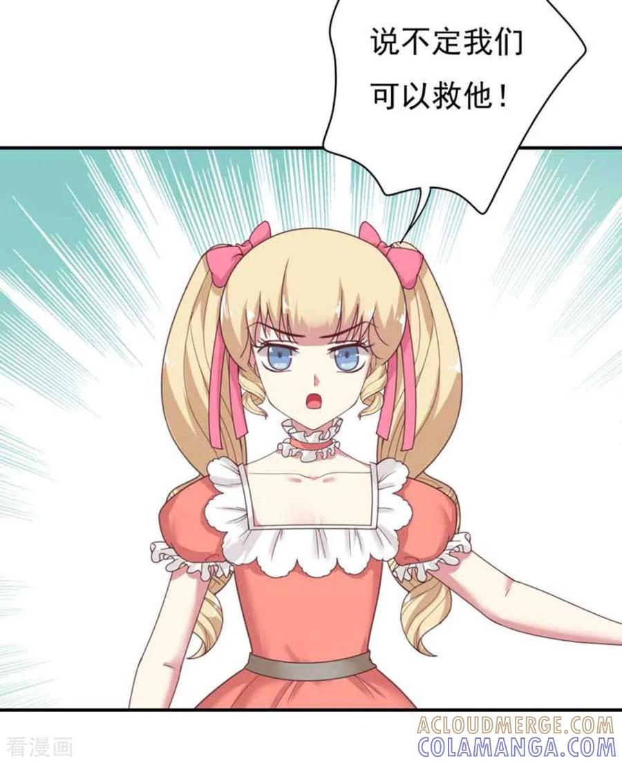 《百病千金方》第30话 第21页