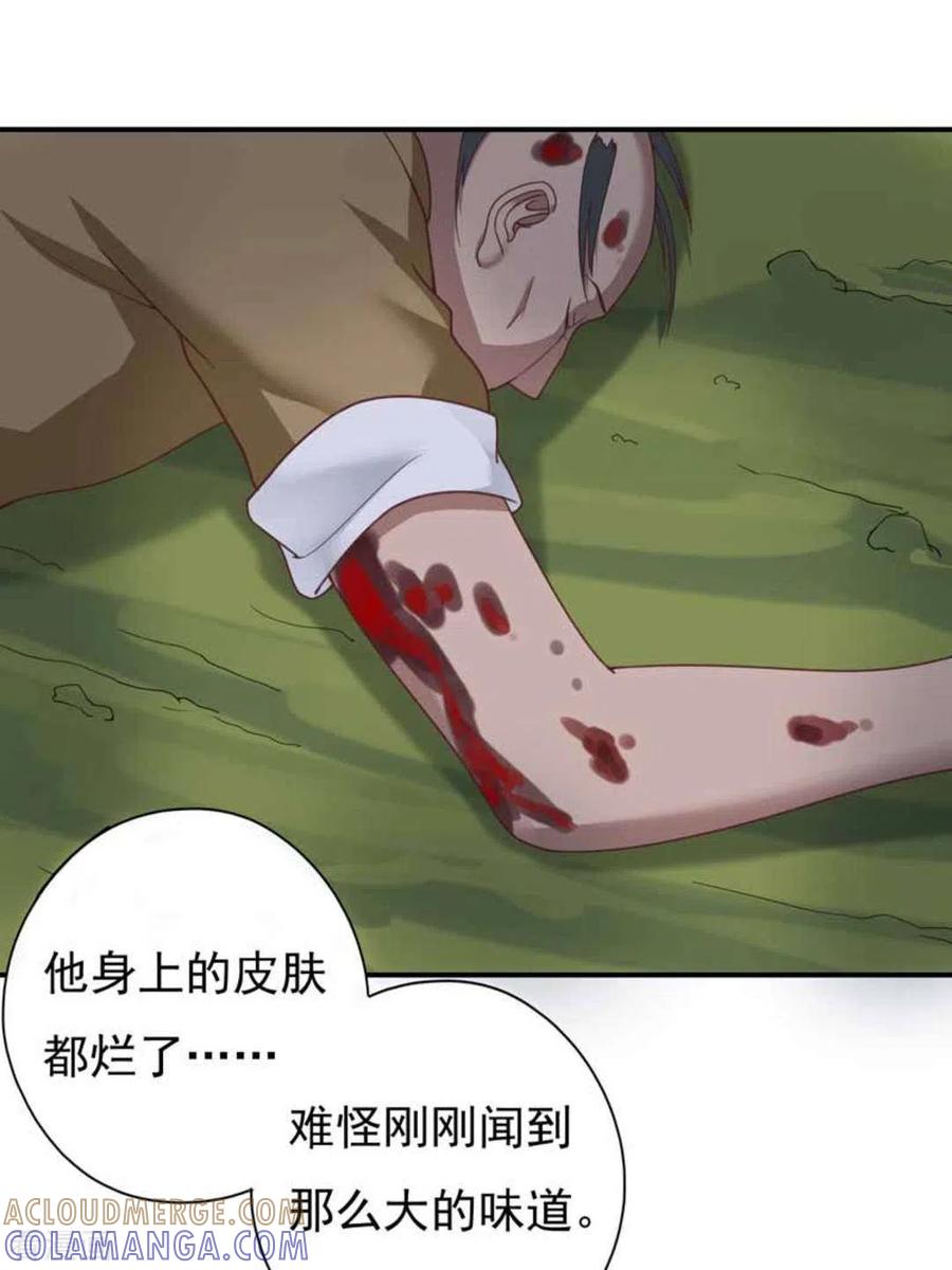 《百病千金方》第30话 第7页