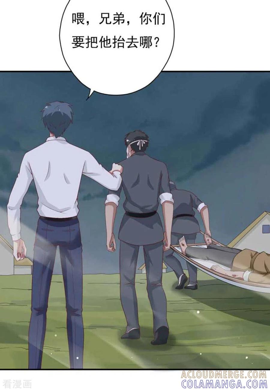 《百病千金方》第30话 第15页