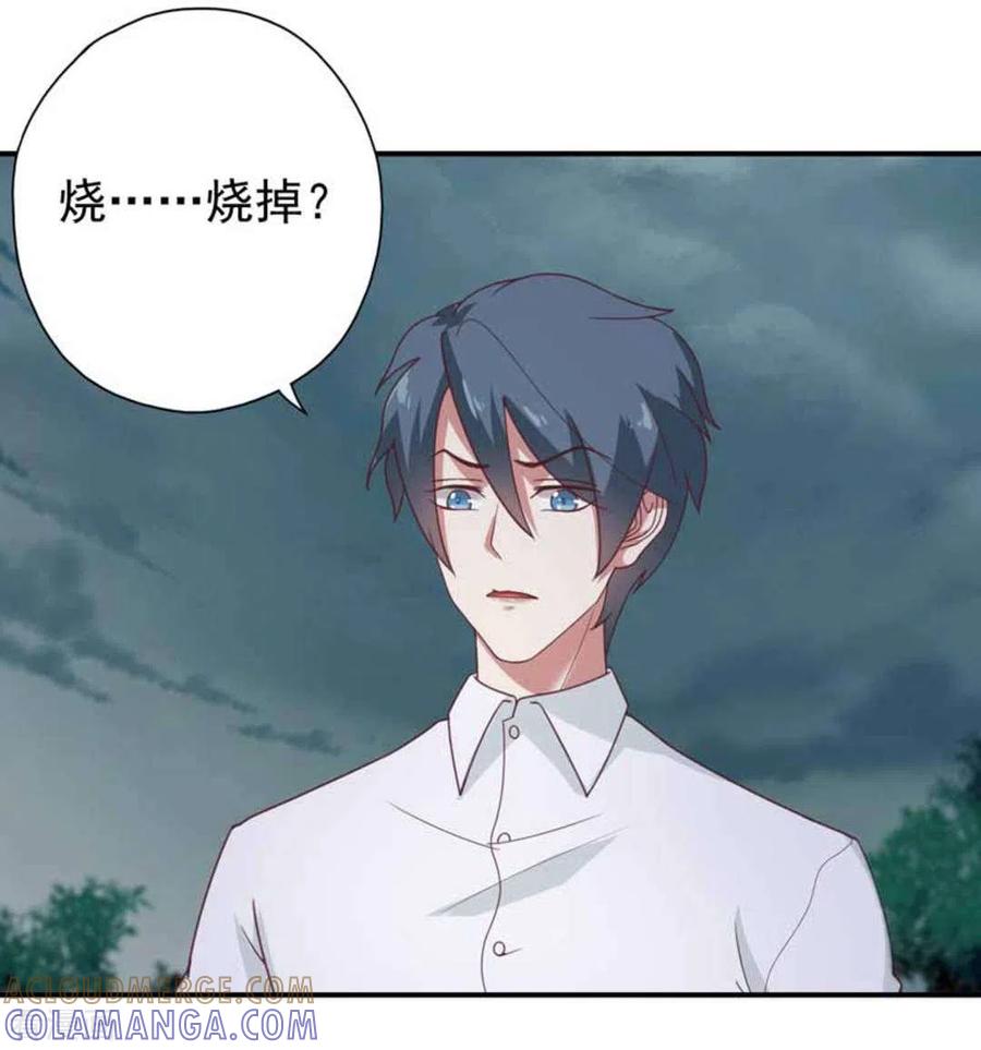 《百病千金方》第30话 第17页