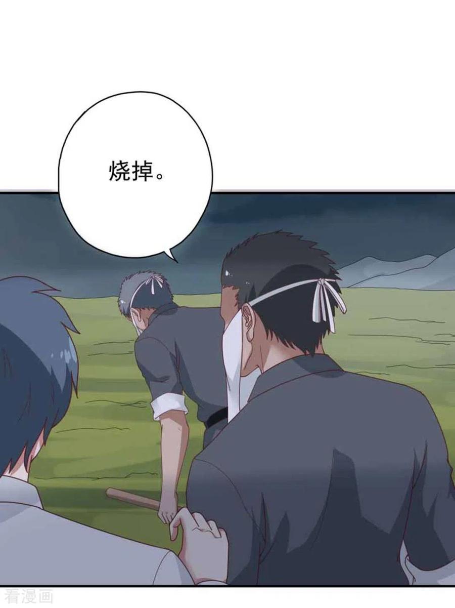 《百病千金方》第30话 第16页