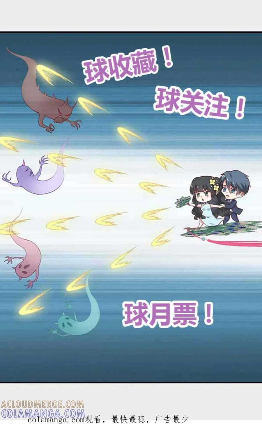 《百病千金方》第30话 第27页