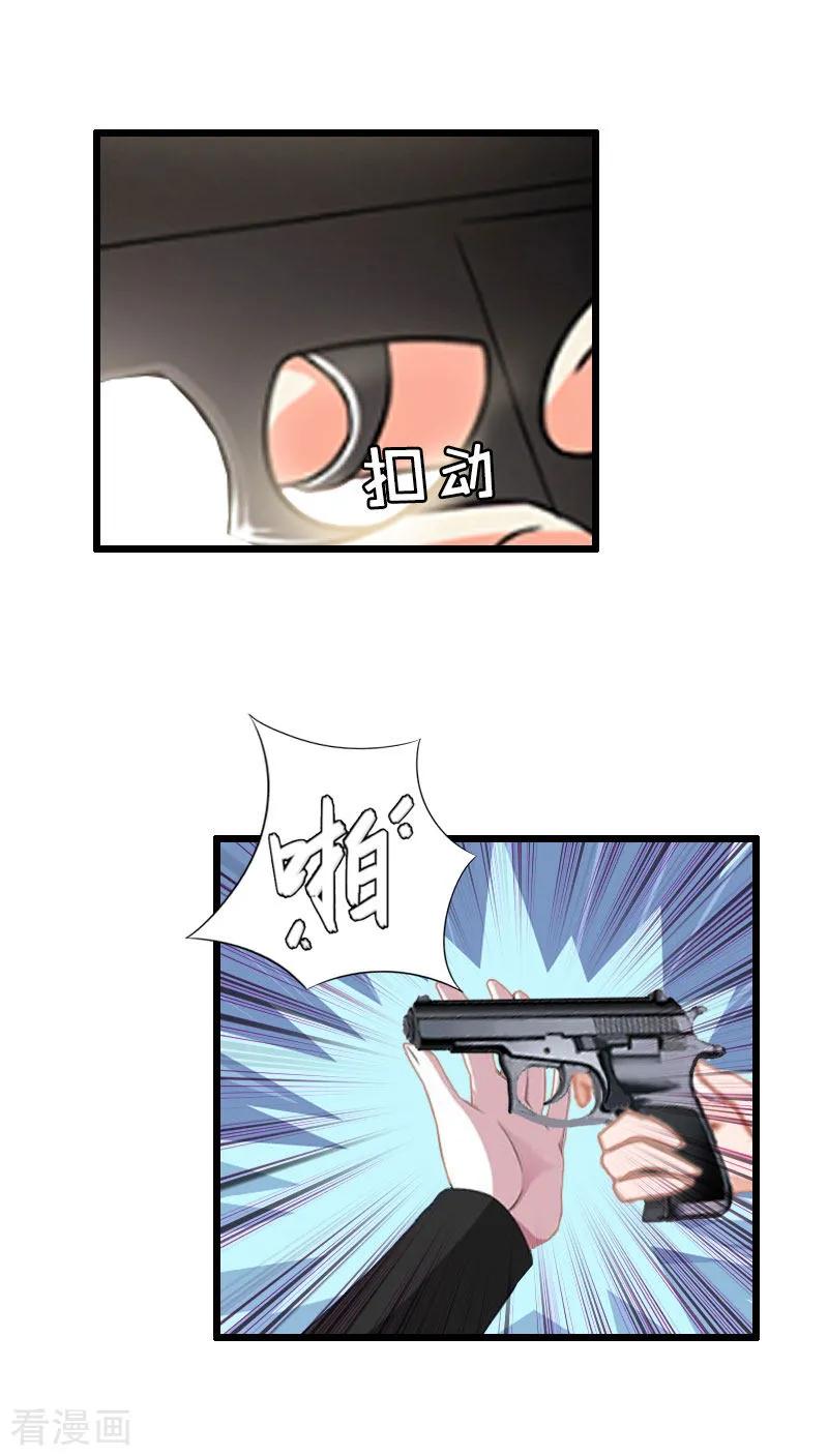 《猎心游戏：陆少追爱记》第33话 女朋友 第26页