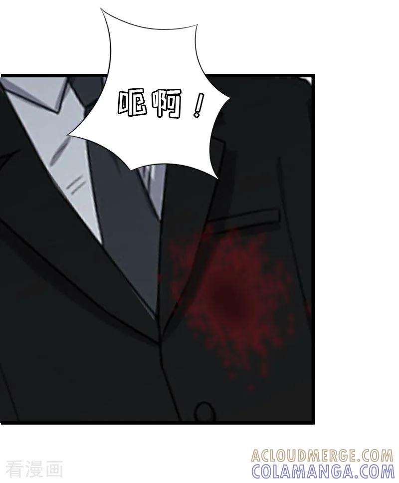 《猎心游戏：陆少追爱记》第34话 爆炸 第7页