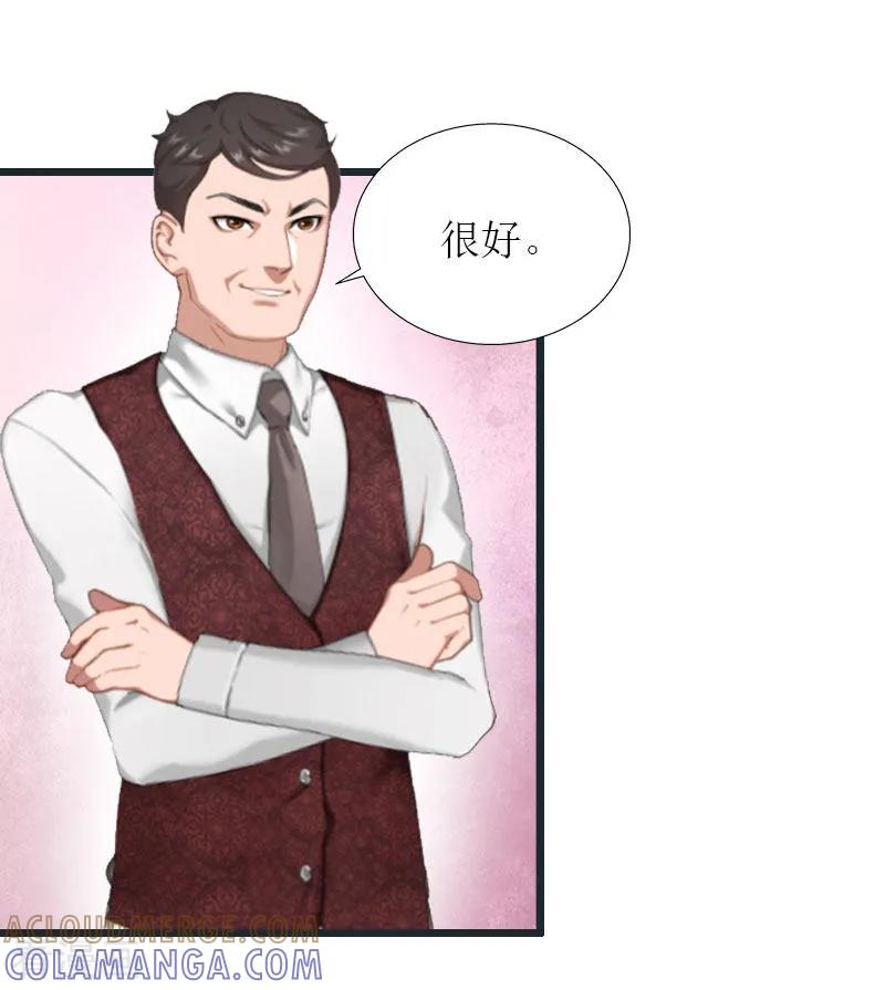 《猎心游戏：陆少追爱记》第34话 爆炸 第3页