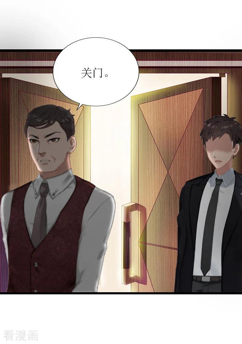 《猎心游戏：陆少追爱记》第34话 爆炸 第26页
