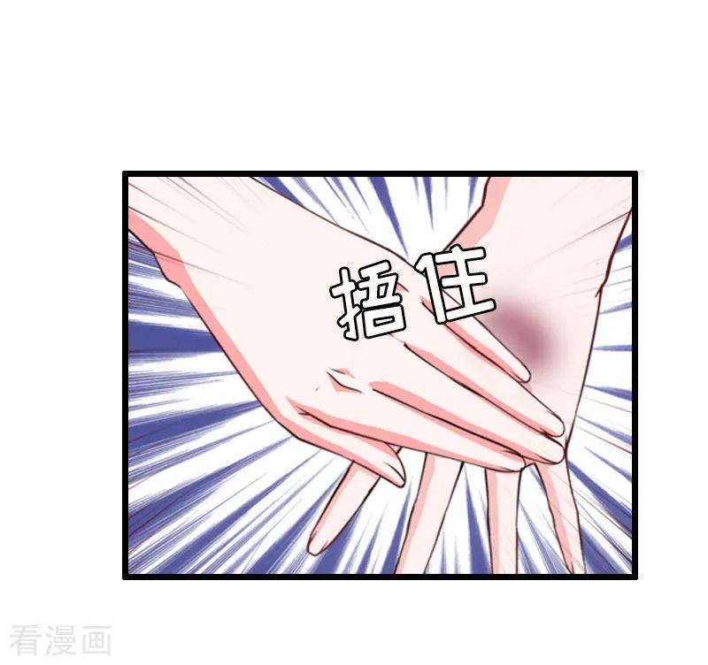 《猎心游戏：陆少追爱记》第34话 爆炸 第4页