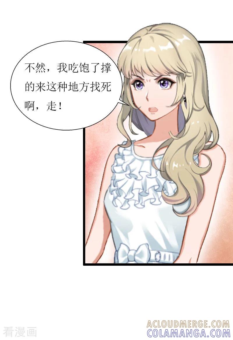 《猎心游戏：陆少追爱记》第34话 爆炸 第21页