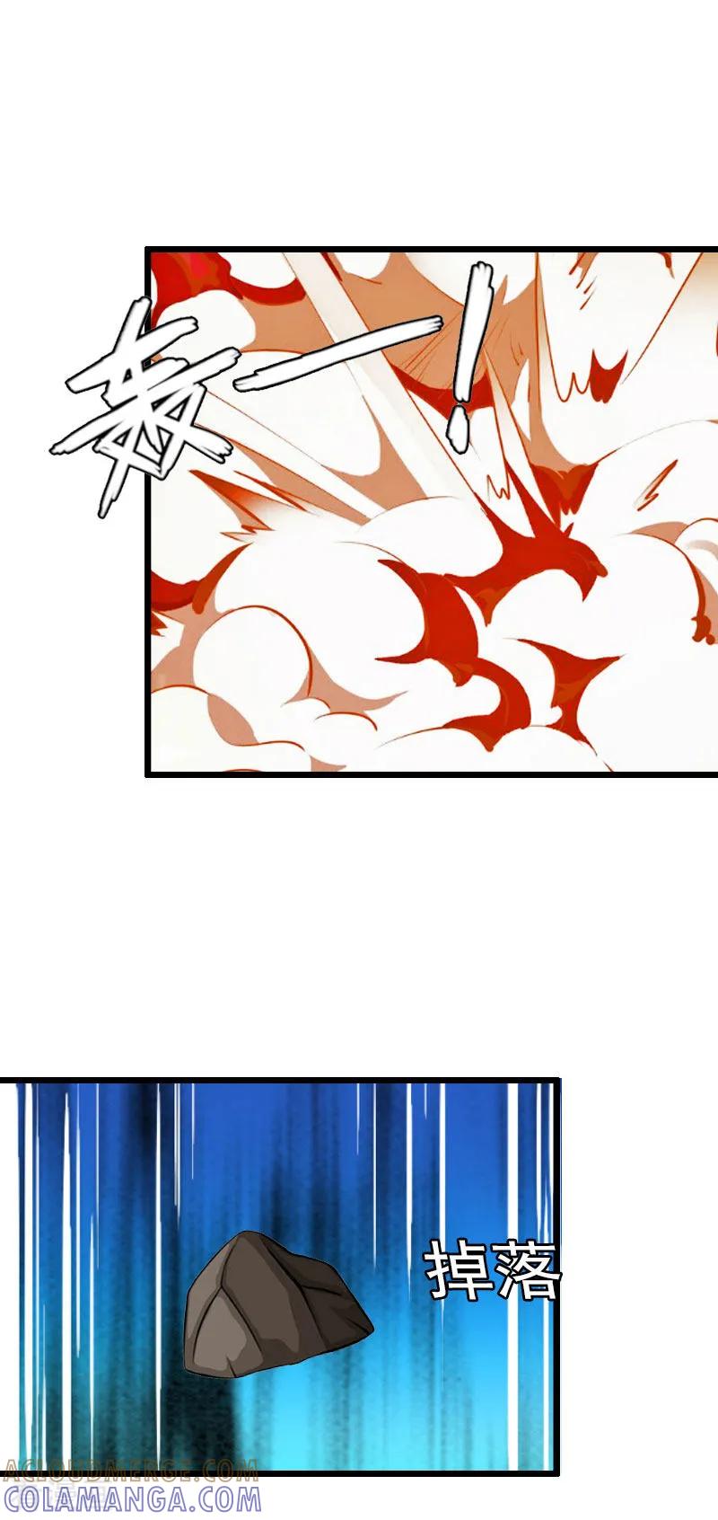 《猎心游戏：陆少追爱记》第34话 爆炸 第33页