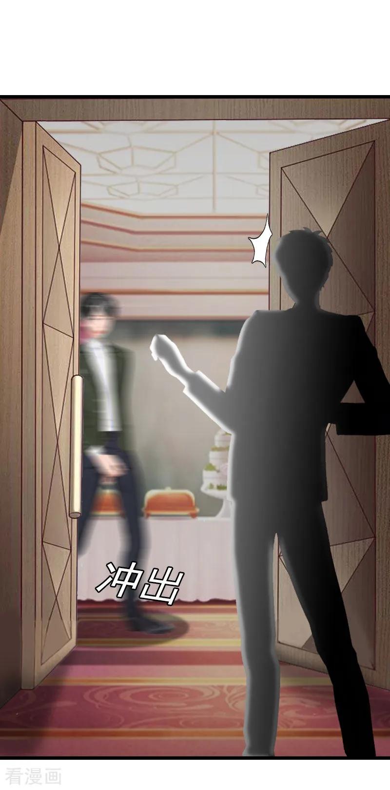 《猎心游戏：陆少追爱记》第34话 爆炸 第28页