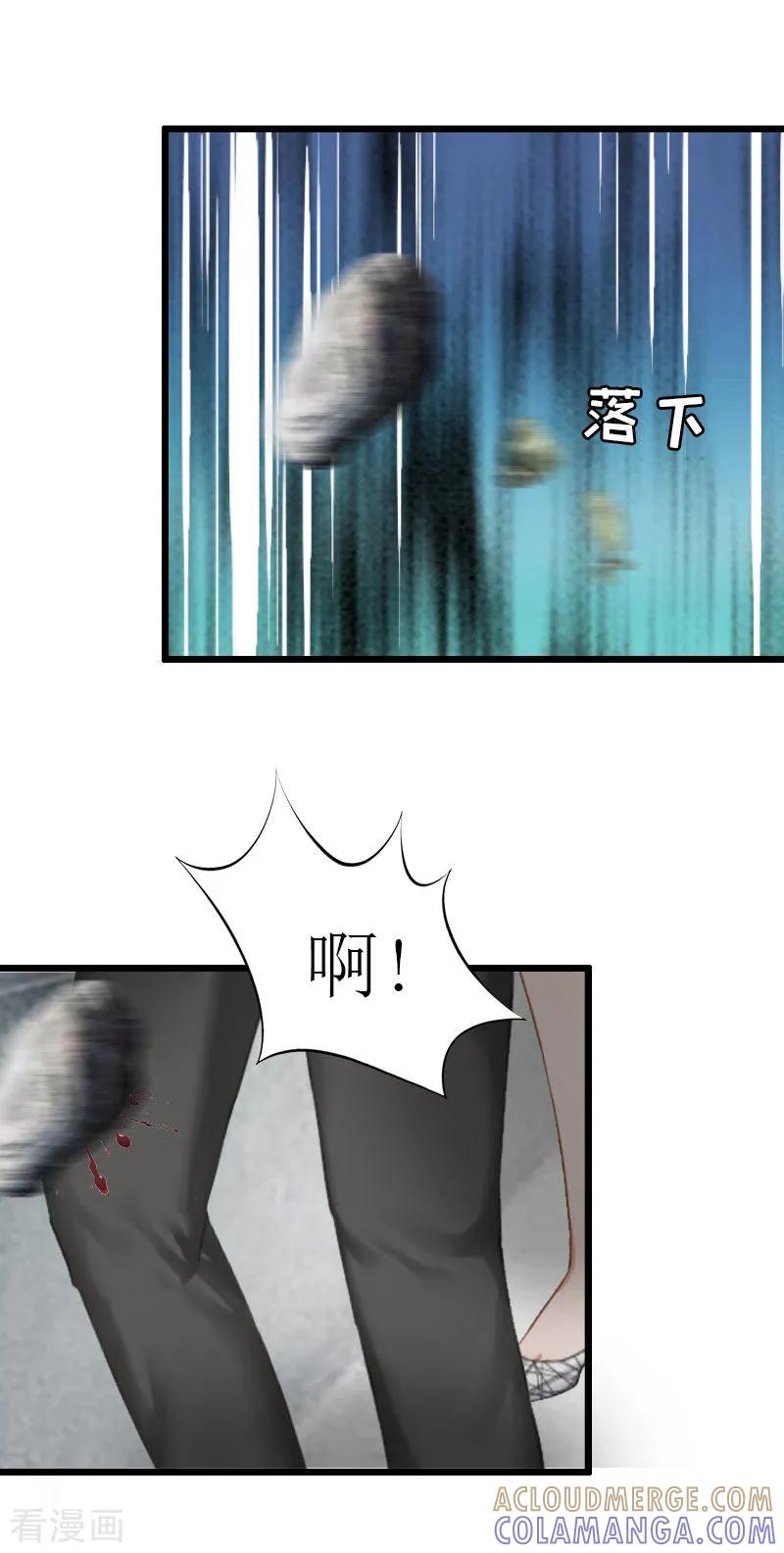 《猎心游戏：陆少追爱记》第34话 爆炸 第15页