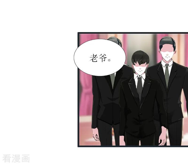 《猎心游戏：陆少追爱记》第34话 爆炸 第2页