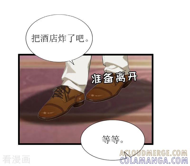 《猎心游戏：陆少追爱记》第34话 爆炸 第23页