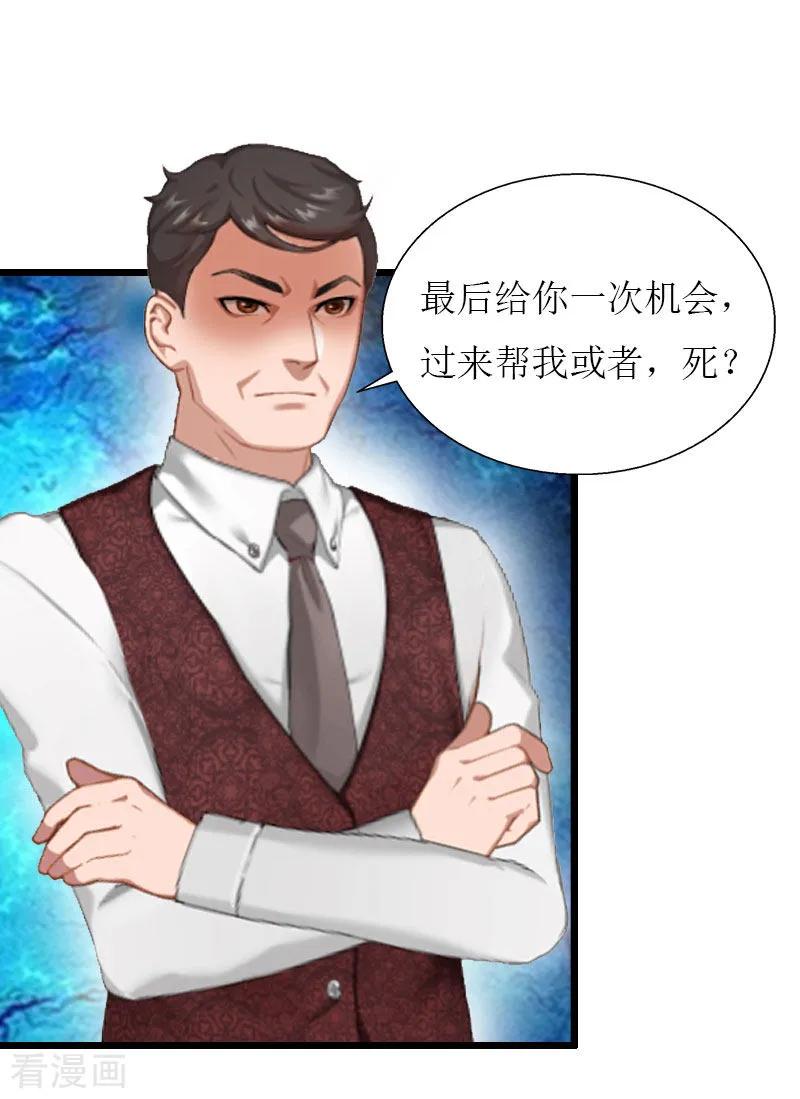 《猎心游戏：陆少追爱记》第34话 爆炸 第10页