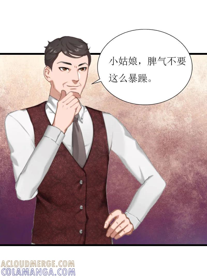 《猎心游戏：陆少追爱记》第34话 爆炸 第5页