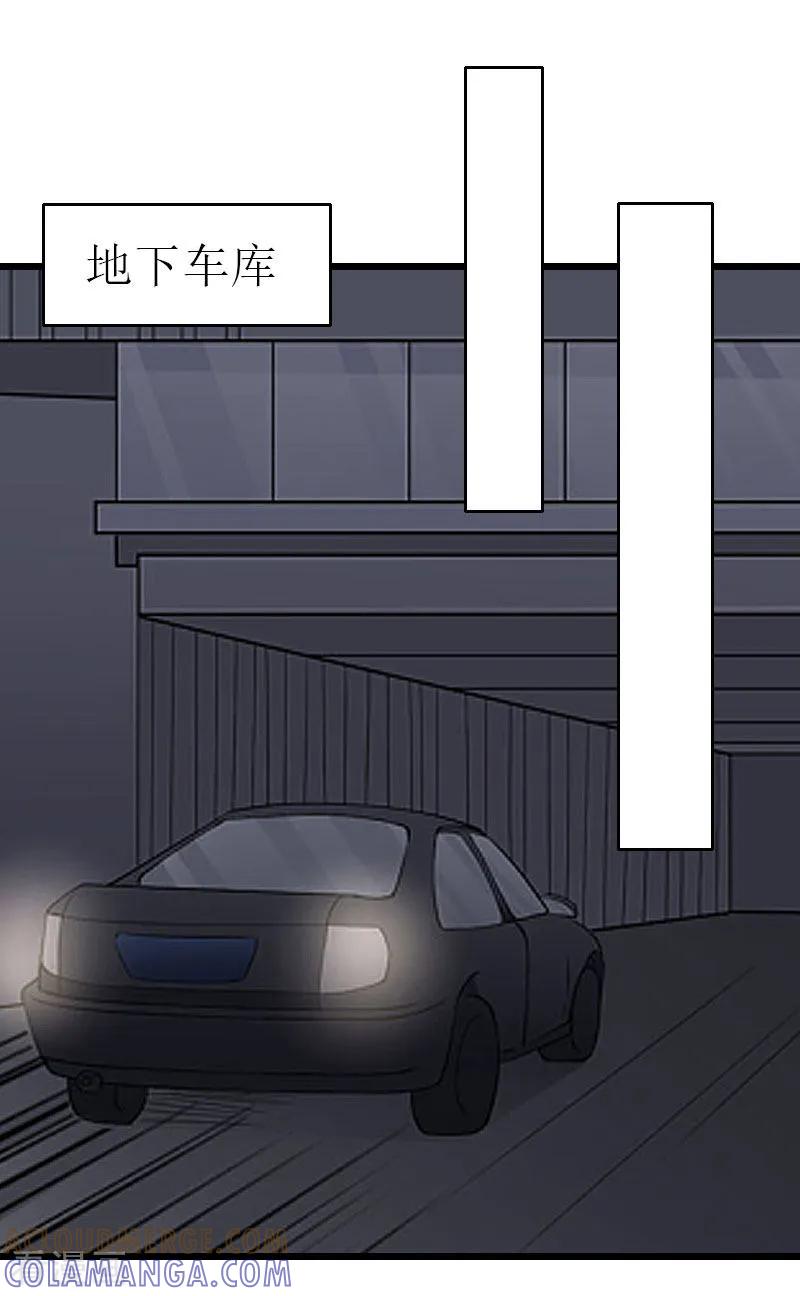 《猎心游戏：陆少追爱记》第34话 爆炸 第13页