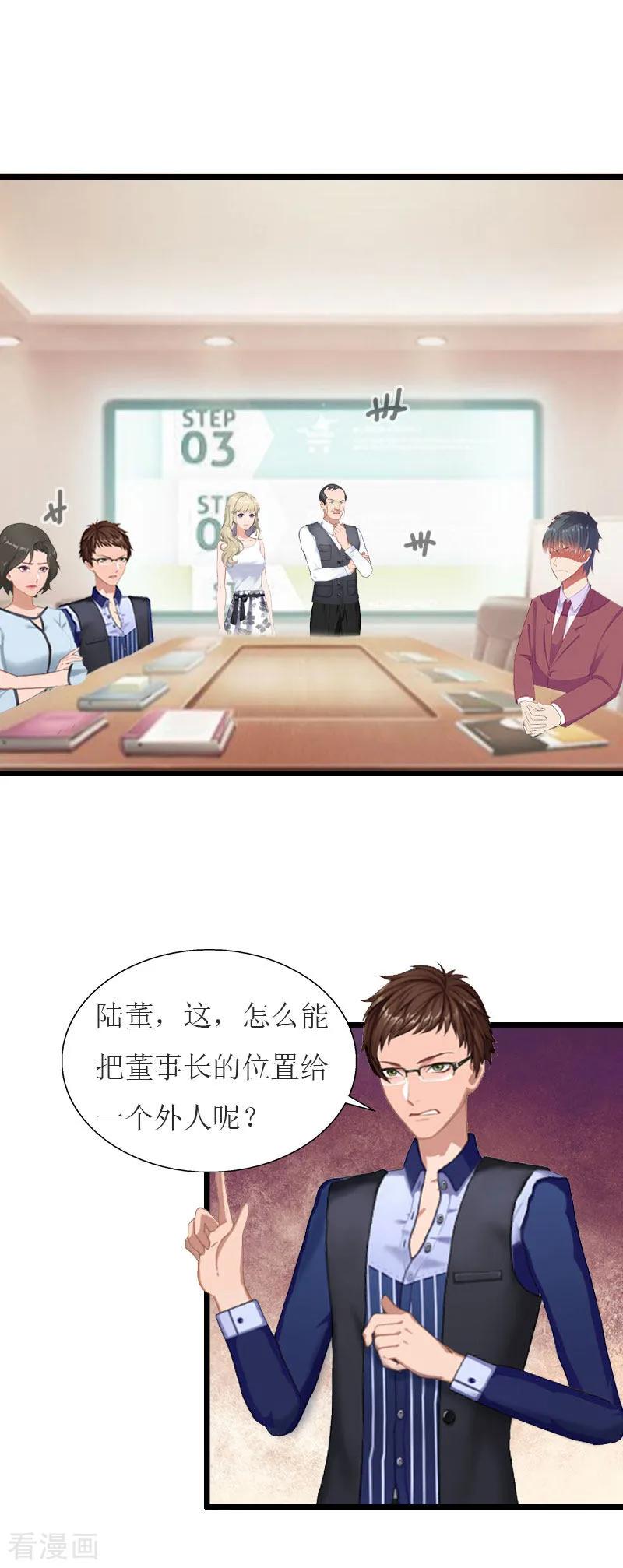 《猎心游戏：陆少追爱记》第35话 逃出生天 第14页