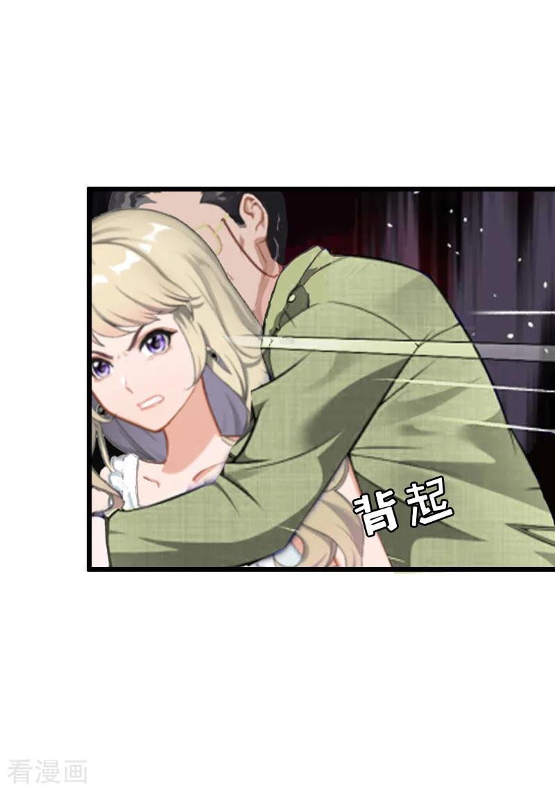 《猎心游戏：陆少追爱记》第35话 逃出生天 第12页