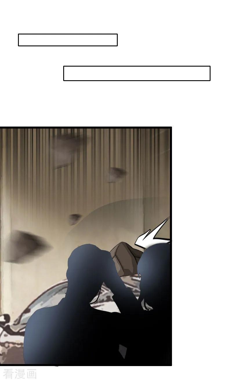 《猎心游戏：陆少追爱记》第35话 逃出生天 第2页