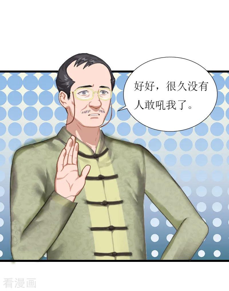 《猎心游戏：陆少追爱记》第35话 逃出生天 第6页