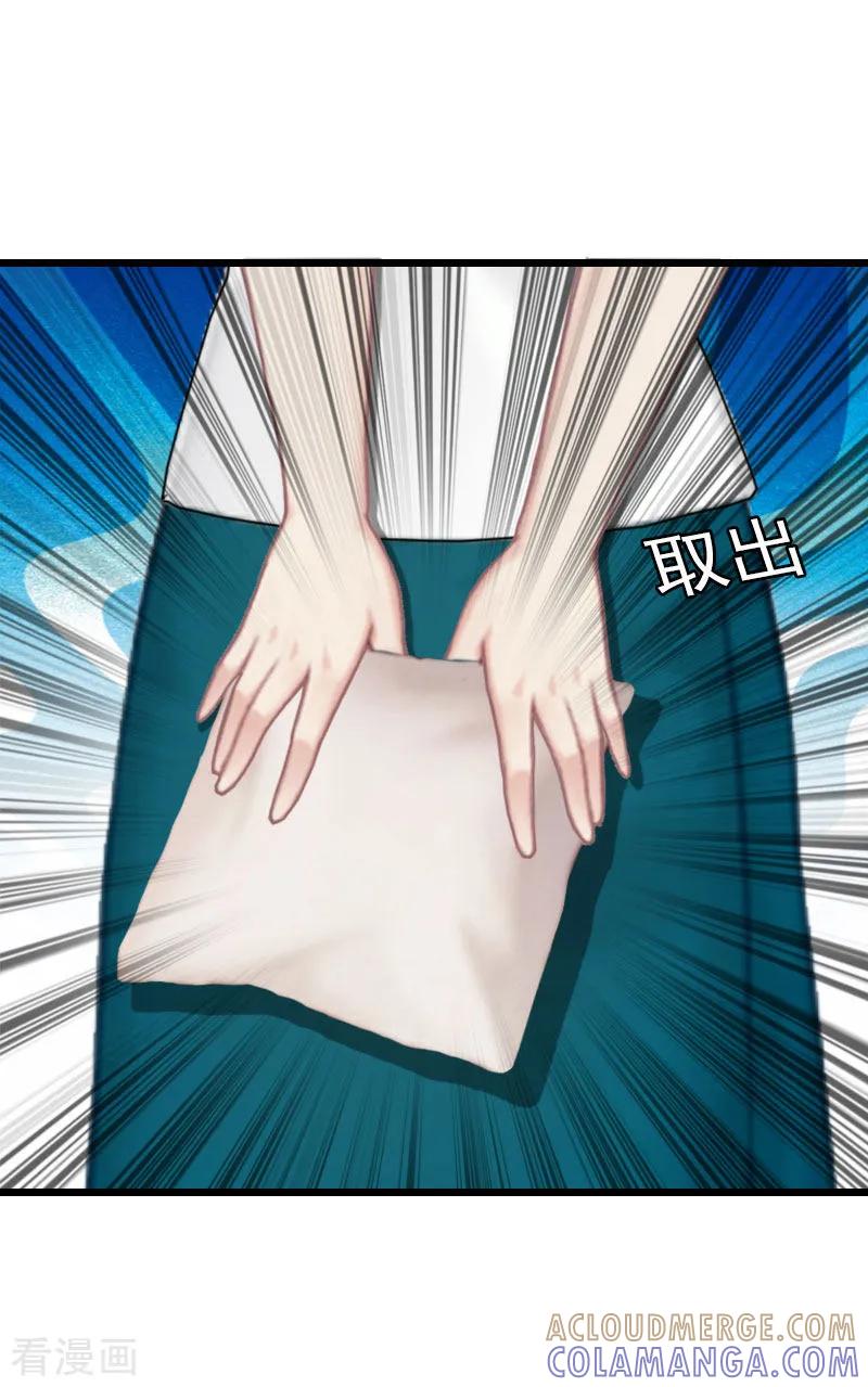 《猎心游戏：陆少追爱记》最终话 回来就好 第31页
