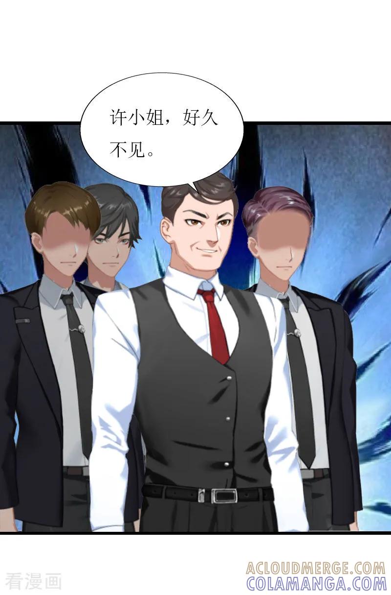 《猎心游戏：陆少追爱记》最终话 回来就好 第5页