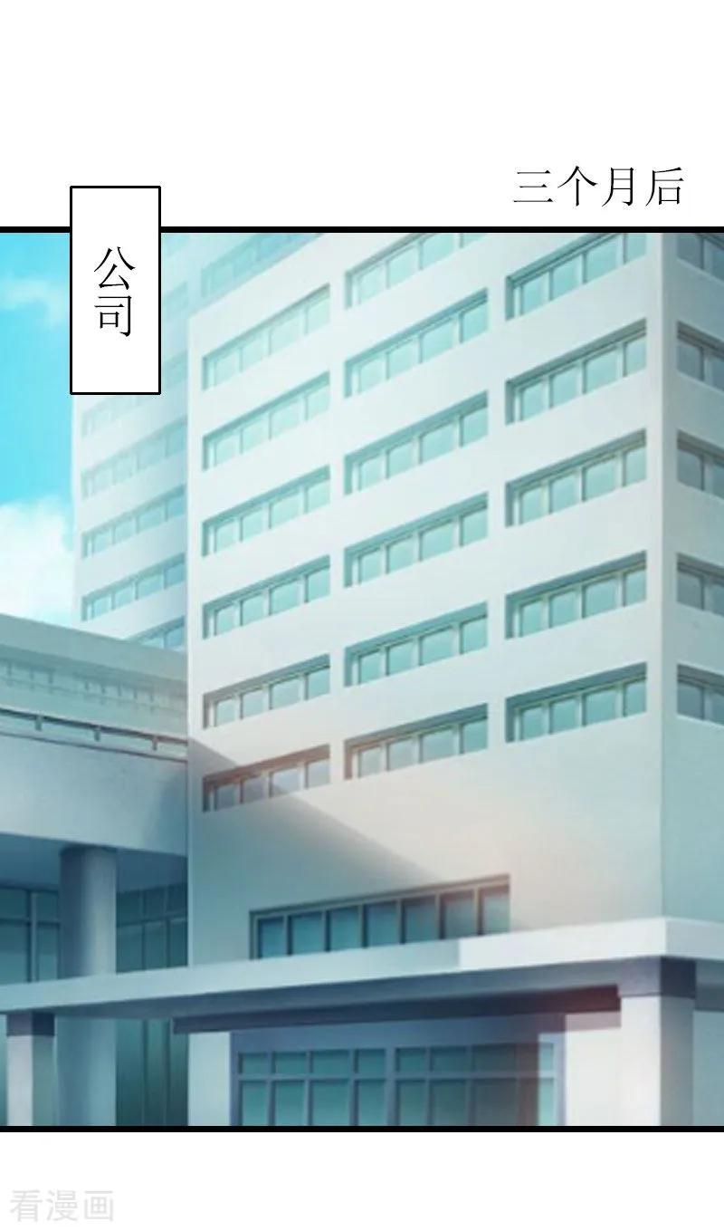《猎心游戏：陆少追爱记》最终话 回来就好 第2页