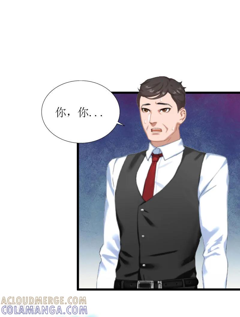 《猎心游戏：陆少追爱记》最终话 回来就好 第21页