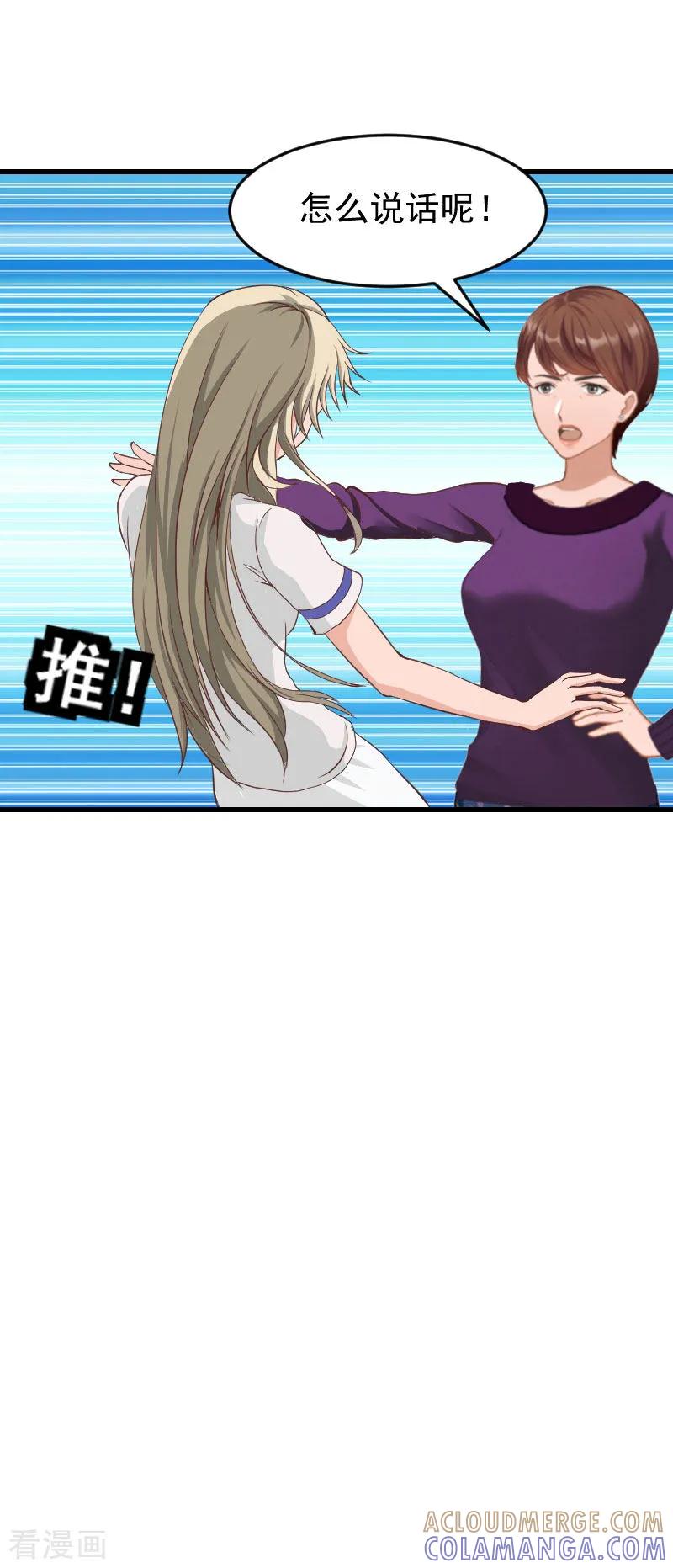 《豪门宠情：枕上总裁俏萌妻》第4话 签字离婚 第9页