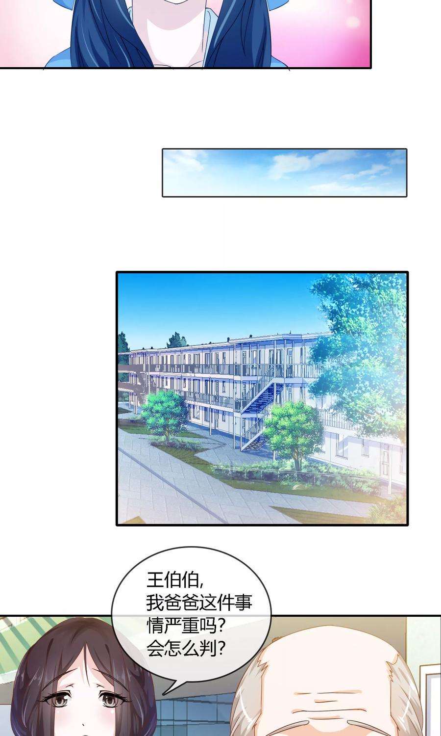 《浮生若梦》第3话 命运的选择 第22页