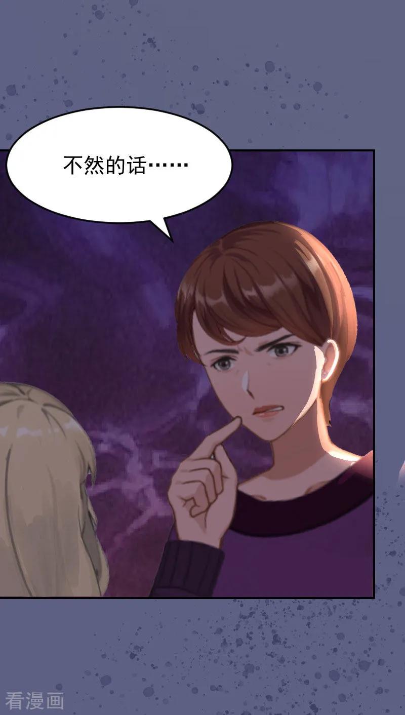 《豪门宠情：枕上总裁俏萌妻》第4话 签字离婚 第12页