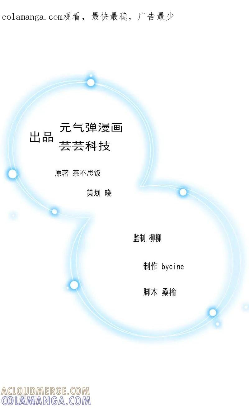 《豪门宠情：枕上总裁俏萌妻》第4话 签字离婚 第1页