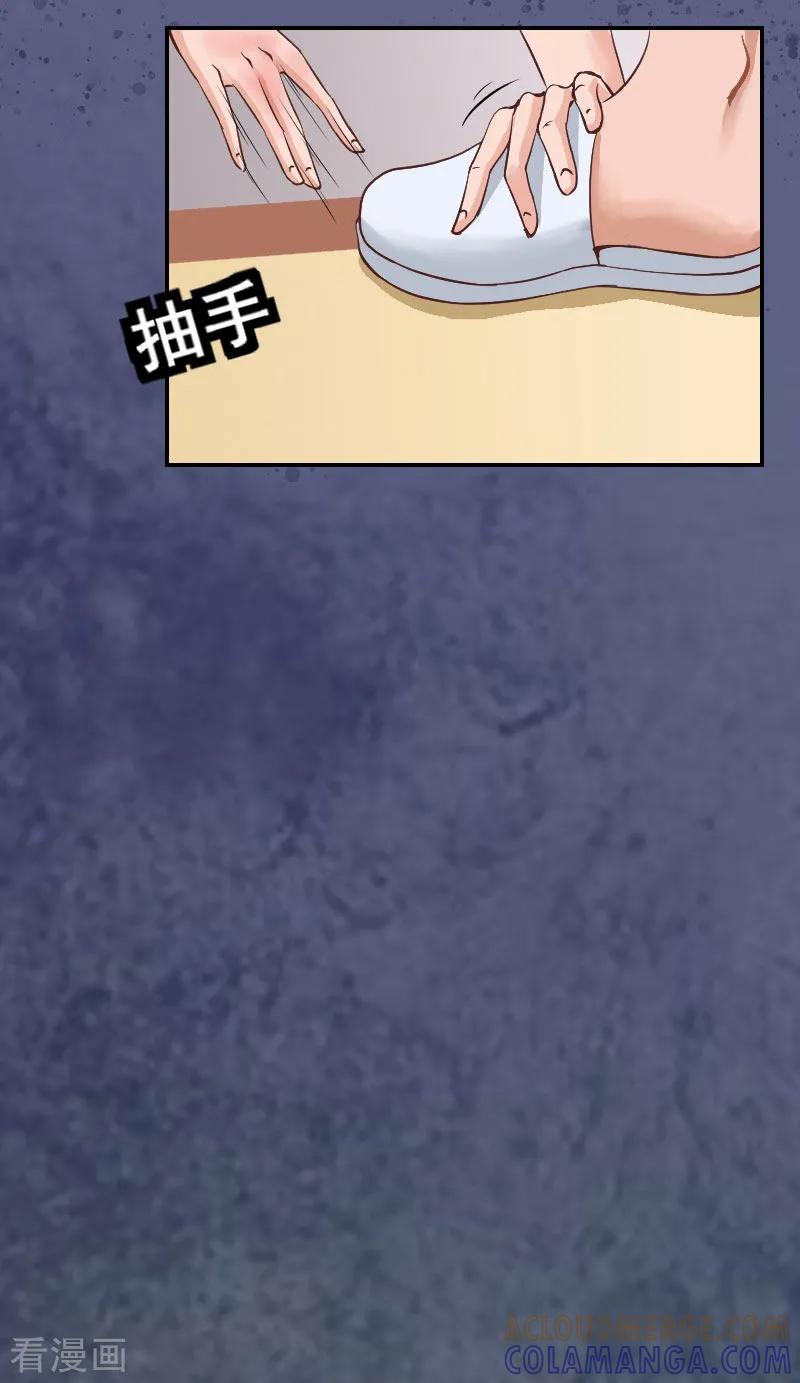 《豪门宠情：枕上总裁俏萌妻》第4话 签字离婚 第15页