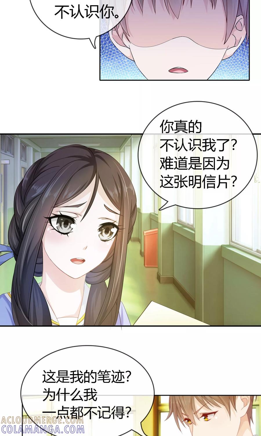 《浮生若梦》第3话 命运的选择 第3页
