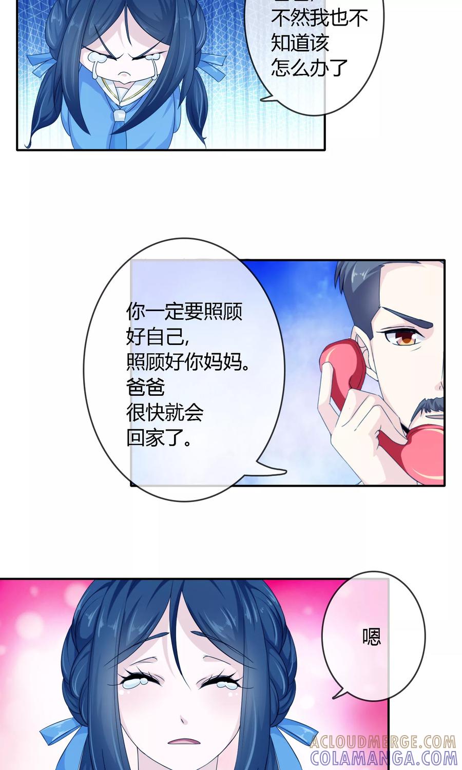 《浮生若梦》第3话 命运的选择 第21页