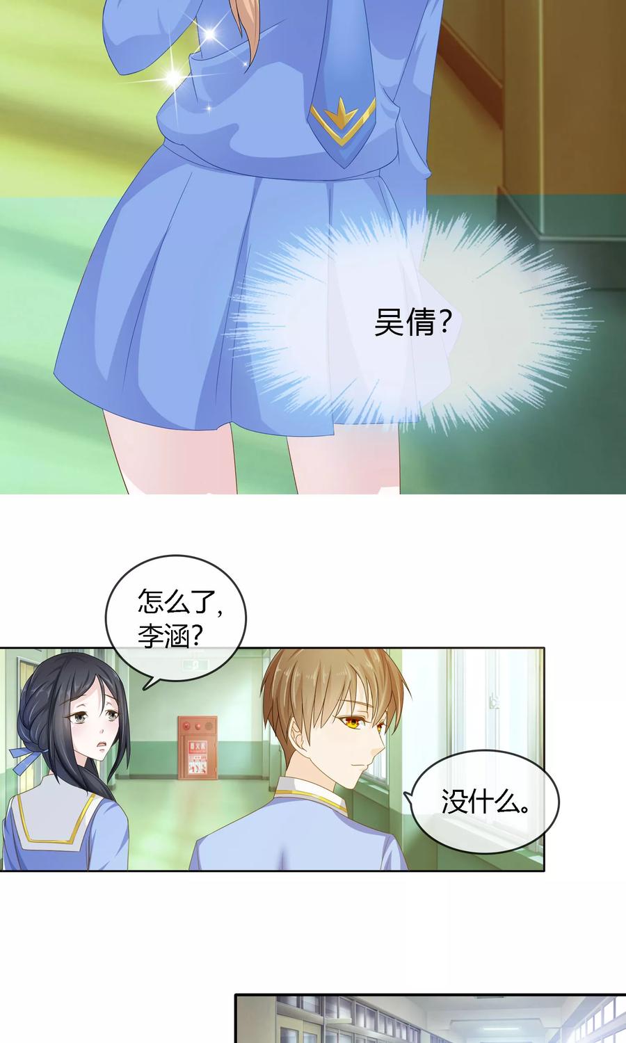 《浮生若梦》第3话 命运的选择 第12页