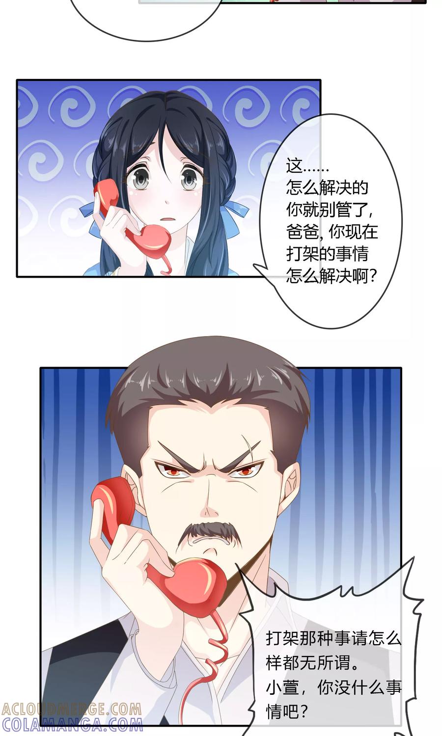 《浮生若梦》第3话 命运的选择 第19页