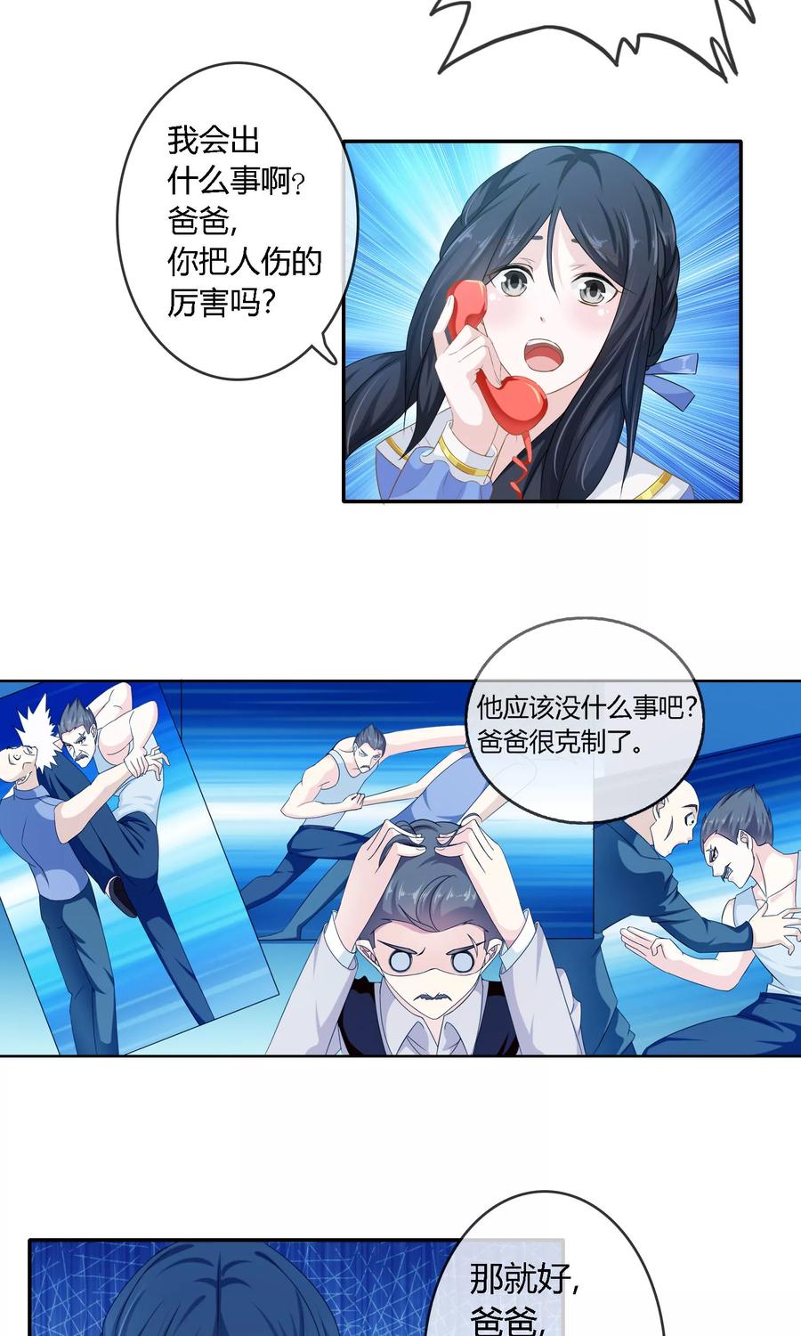 《浮生若梦》第3话 命运的选择 第20页