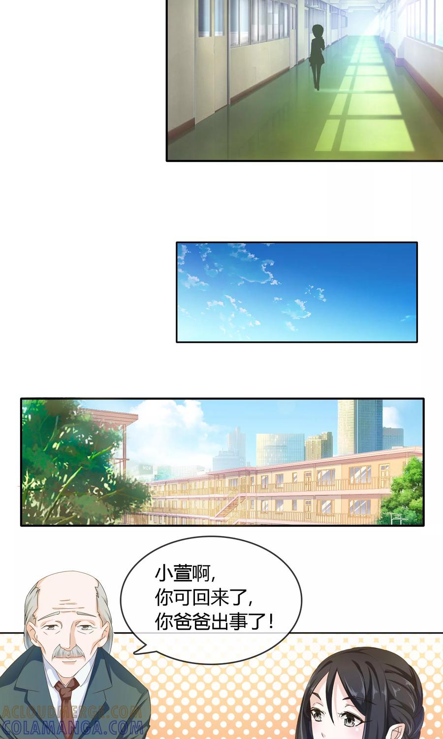 《浮生若梦》第3话 命运的选择 第13页