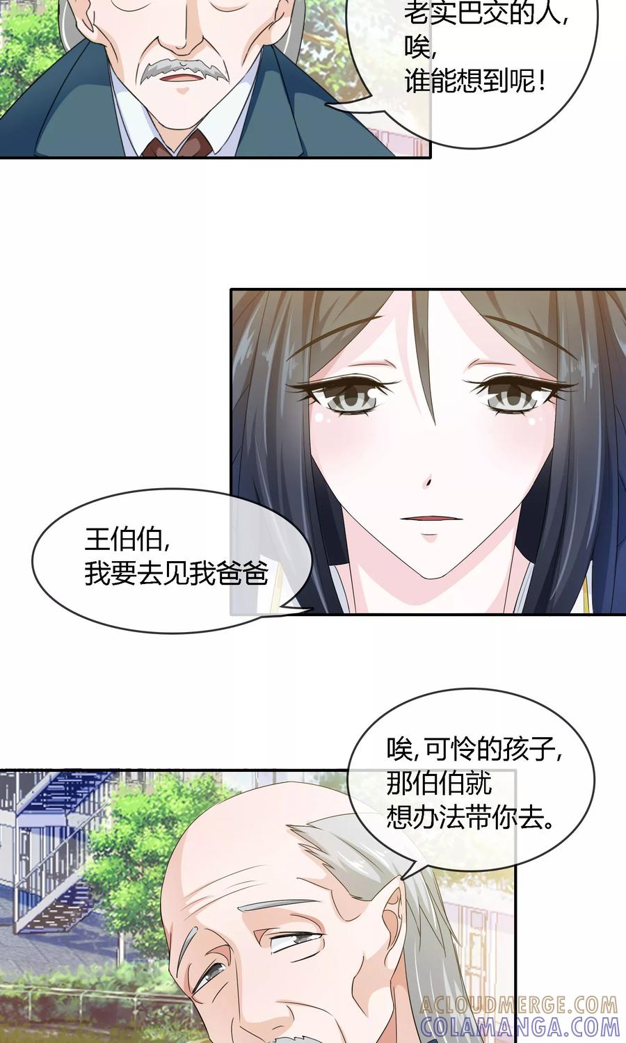 《浮生若梦》第3话 命运的选择 第15页
