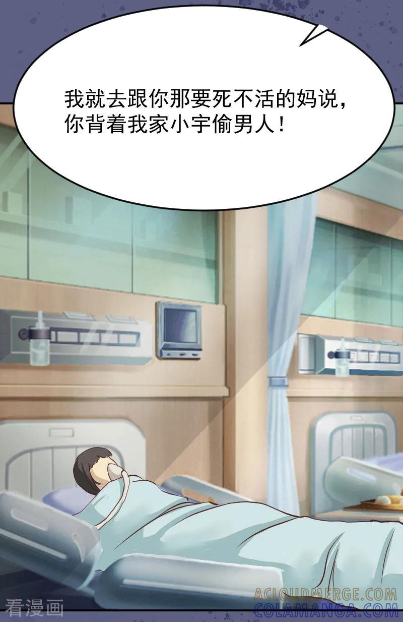 《豪门宠情：枕上总裁俏萌妻》第4话 签字离婚 第13页