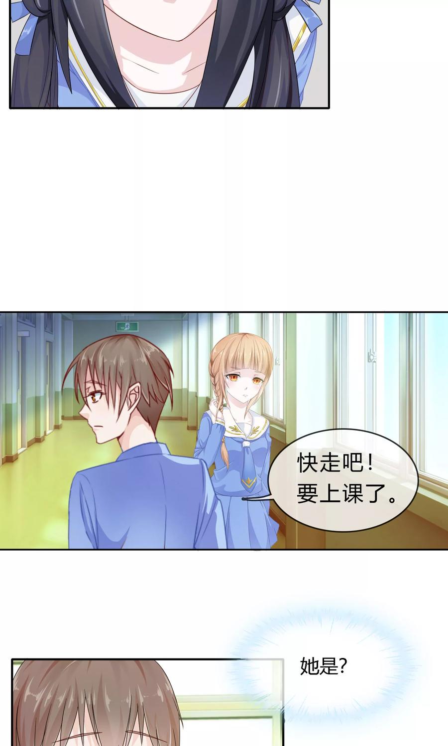 《浮生若梦》第3话 命运的选择 第10页