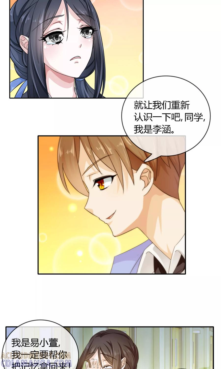 《浮生若梦》第3话 命运的选择 第7页